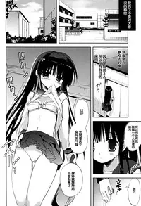 (SC60) [Korisuya (Korisu)] Houkago x Jii x Taiiku Souko [Chinese] [脸肿汉化组]