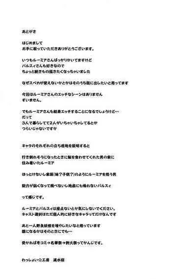 Youkai Shoujo no Aishikata