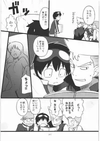 (C77) [SFLAKE (Yukimitsu)] Nia Ero ~Nia-chan no Ecchi na Hon~ (Tengen Toppa Gurren Lagann)
