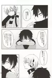 [Shioyaki (Ayu)] overheat (Kagerou Project)