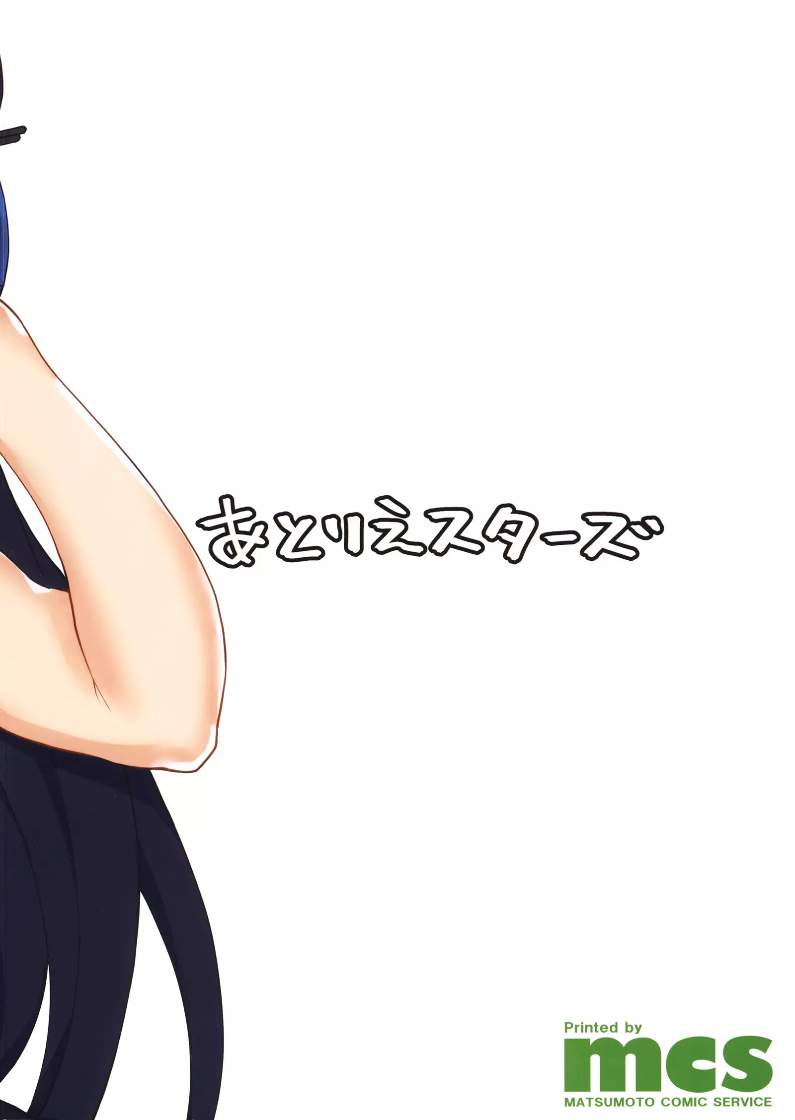 Nyotai Kyuushi Shabakuroku