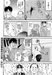 Comic Masyo 2010-02