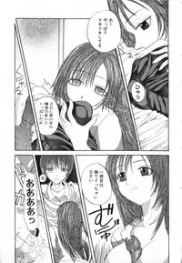 [Sugi Thunder] Gokkun Princess