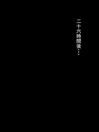 Biyaku Seieki ni Kussuru Taimanin
