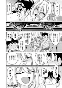 [Charlie Nishinaka] Cheers! 17 [Digital]