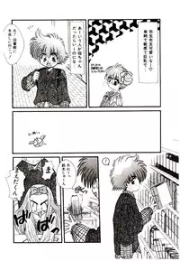 [Fujioka Tamae] Dare ni mo Iccha Dame yo