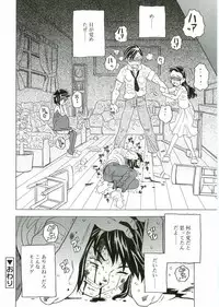 [Anthology] Angel Halo Vol.1