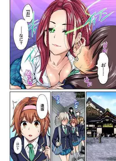 Oretoku Shuugakuryokou ~Otoko wa Jyosou shita Ore dake!! Ch. 1-12