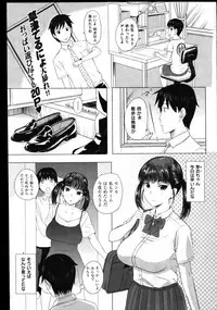 COMIC Shitsurakuten Vol.01 2011-07