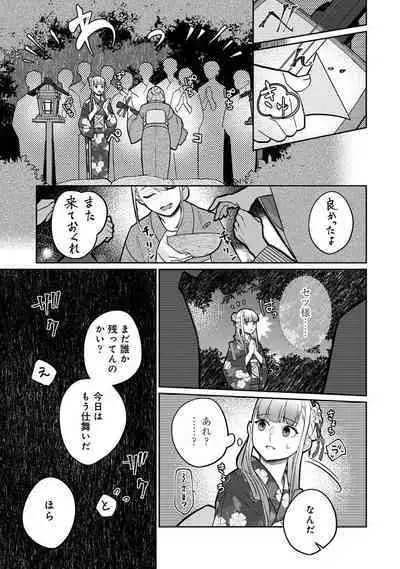 COMIC Ananga Ranga Vol. 108