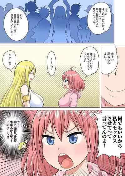 Isekai Chijo wa Ecchi de tatakau 1~20