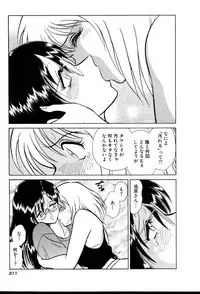 [Keno Yantarou] Owaranai Kagai Jugyou