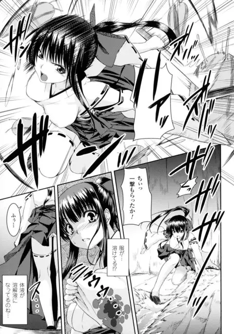2D Comic Magazine Marunomi Iki Jigoku Monster ni Hoshokusareta Heroine-tachi 2