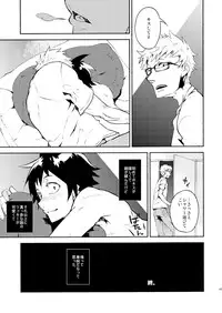 [Metalize (Futon)] Romantist na Kimi no Yubisaki ga Koko o Nazoru (Haikyuu!!) [Digital]