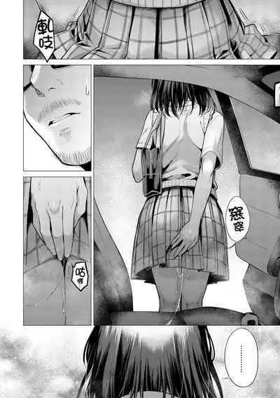 Nanaman | 七妹姐姐