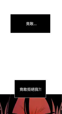 Desire King 欲求王 Ch.41~52 [Chinese]