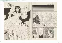 Shinda-mane RESURRECTION 109 (END/Preview)