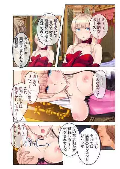 [BENETTY] Mujou no Sakusei Vol. 16 ~Inran Maso o Shikomu Chou Choukyou!! Mitame ni Hanshite Doshigatai Hentaikko~ "FetiColle! Series"