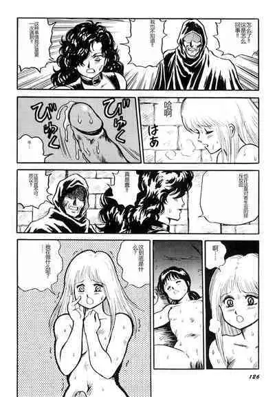 Dorei Senshi Maya I