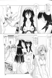 [Sozatsu Nae] SsR