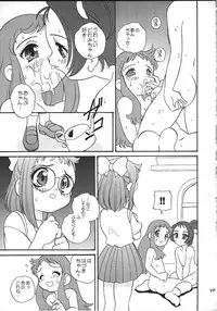 (CR28) [Shishamo House (Araki Akira)] petit petit (Ojamajo Doremi)