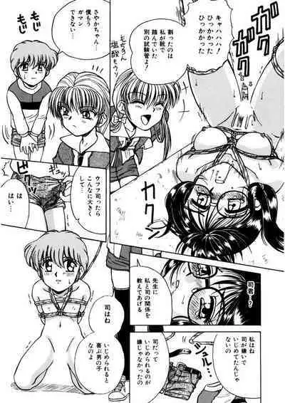 Immoral Ichigou