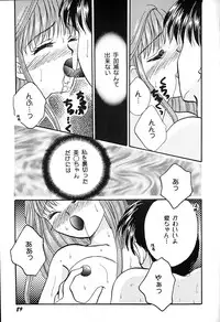 [Aikawa Kumika] Tenshi no Alibi