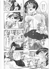 [Studio Wallaby (Niiruma Kenji)] Maekawa-san to H (Denpa Onna to Seishun Otoko)