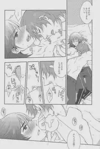 [Monolove] PRISONER (Ragnarok Online)