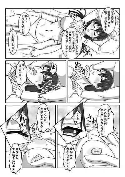 [Nyoki Nyoki] Ero Massage-Shi ni Netoraseru Tsuma ~Nozokimiru Tsuma no Midara na Kairaku~
