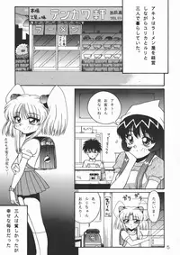 (CR26) [SOLEX (Toku)] TOKUTEI 7 (Kidou Senkan Nadesico)
