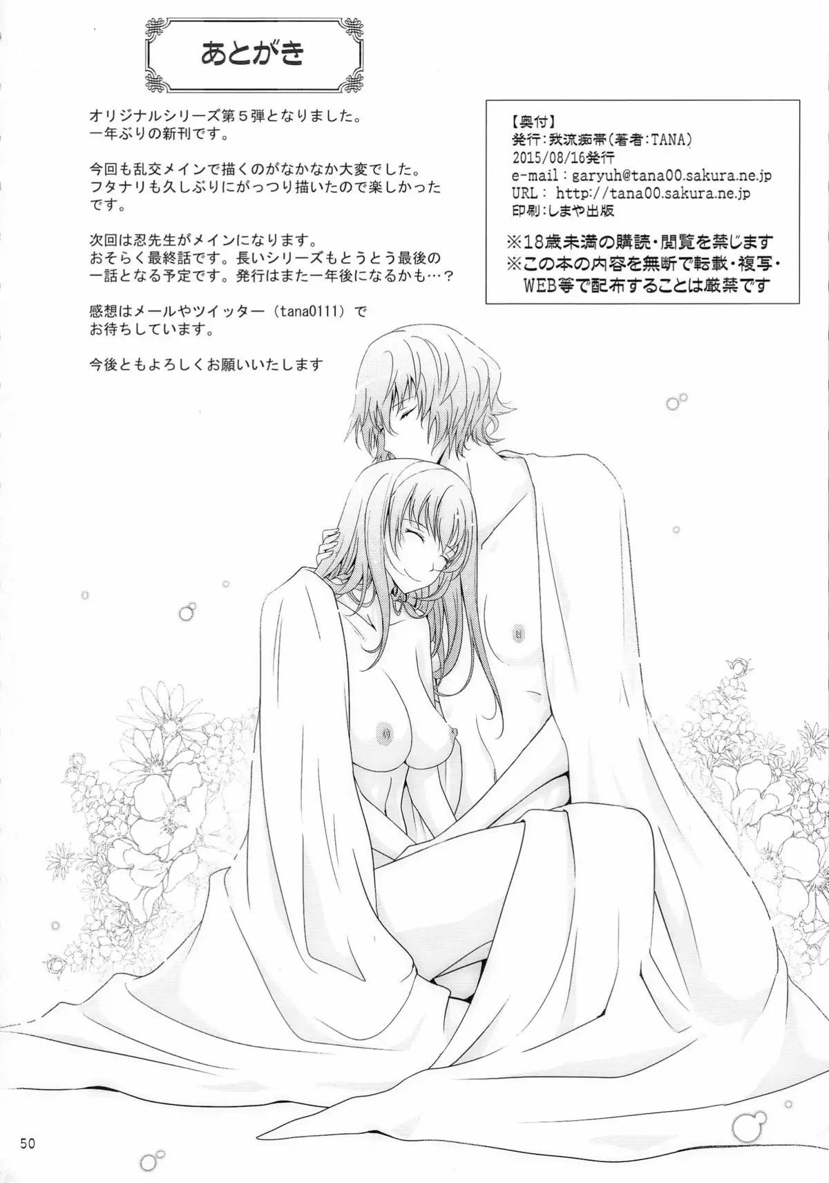 Roshutsu Collection 5