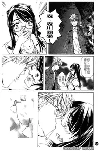 [Nakamura Uzuki] Iseiai Hakusho - Heterosexuality 1 [Chinese]