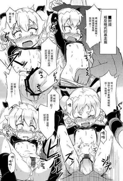 Mori no Kinoko ni go Youjin