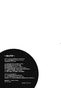 (C76) [Syunkan Saidaihusoku (Pony R)] U-Maniax Tonami Yuma Soushuuhen (ToHeart2)