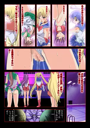 [Comic Empire] Sukesuke Sailors in 