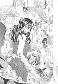 [Harusawa] Hachigatu, Kanojo wa Uso wo tsuku.