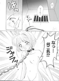 [Anthology] Paro Paro Oukoku 4 (Card Captor Sakura)