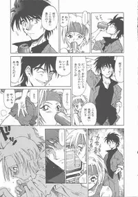 [Saitani Umetarou] Negative