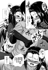 Chiisai Ana wa Dou desu ka?