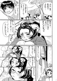 (C59) [RED FLAG (Hase Tsubura, Akame Kei)] Mimi Shoujo
