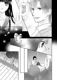 [Onoda Sachi] Onii-chan to Himitsu ni Fureru