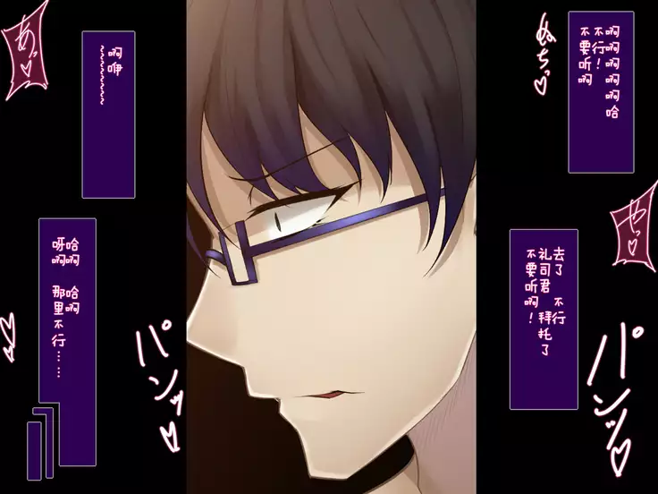 Shimotsuki Mikage wa Midarana Kaibutsu no Saimin ni Kusshinai