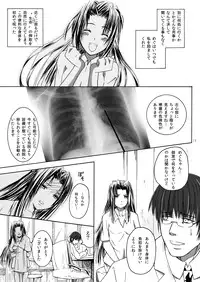 [Suikyouka (Yuuki Aiyu)] Dimension (Rozen Maiden)