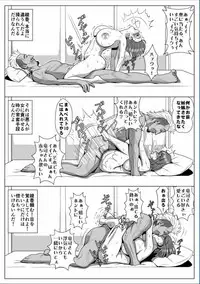 [Ecchi na Taikendan Kokuhaku Toukou Otoko Jyuku] Kyokon no Charao ni Nagasarete Kairaku Ochi Shita Kanojo