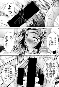 [NABURU] Runaways High