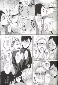 (HaruCC20) [Kuroquis!! (Kuro)] DEEP THROAT (Haikyuu!!)
