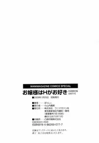 [Bosshi] Ojou-sama wa H ga Osuki (Complete) [English] [Decensored]