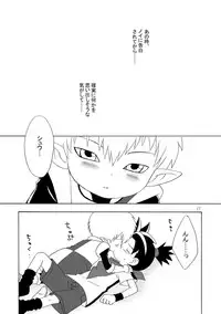 [Yumekoro] Boy Friend (Blue Dragon)