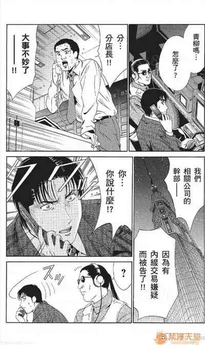 [七波のろ] セレブ那由 AVない若奧さま